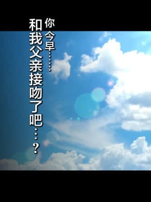 [ハチ公] 義父に犯され 欲に流され 【崩壊編】 [中国翻訳]_027_1_34