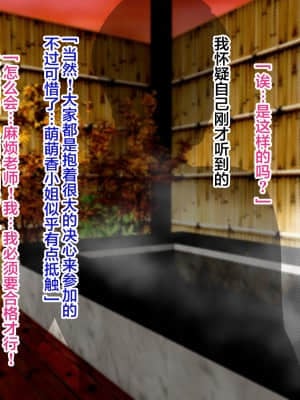 [TREETOP Helper (むなしむじょう)] 寝取られ美人妻の種付け追試面接 [中国翻訳]_028