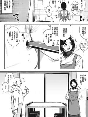 [ロケットモンキー]-義父と…（前篇）[一只麻利的鸽子汉化]_02