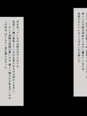 カノジョの妹に逆NTRれる！～誘惑と禁断肉体三角関係_036_04_01_