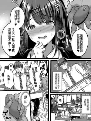 [倉田むと] 好きのカタチはそれぞれ♥ 第三話 (コミックリブート Vol.31) [中国翻訳] [DL版]_index_15_1a