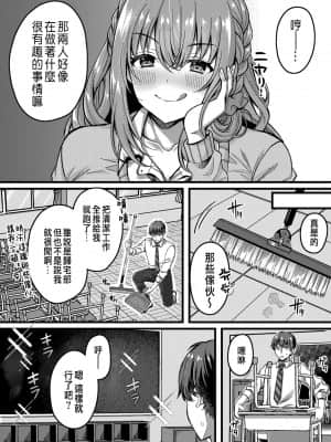 [倉田むと] 好きのカタチはそれぞれ♥ 第三話 (コミックリブート Vol.31) [中国翻訳] [DL版]_index_17_1a