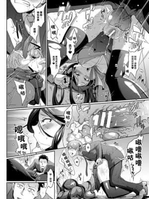 [煌野一人] ドロップアウト [雷电将军汉化]_24_026