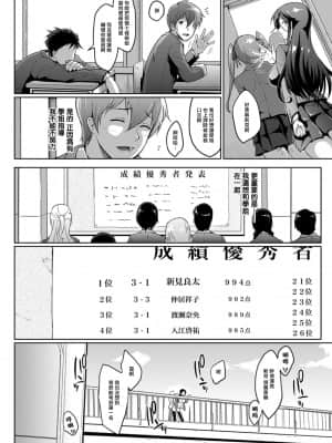 [煌野一人] ドロップアウト アフタークラス [雷电将军汉化]_03_040