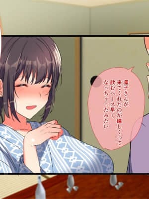 [もふまんじゅう (ぴろまゆ)] 孕むまで帰れない村_011