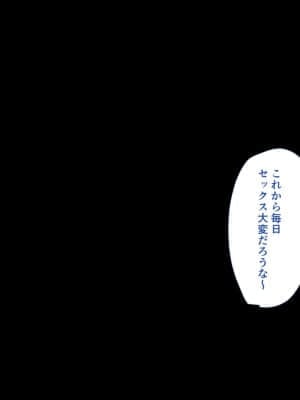 [もふまんじゅう (ぴろまゆ)] 孕むまで帰れない村_097