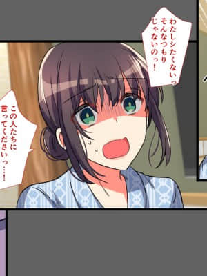 [もふまんじゅう (ぴろまゆ)] 孕むまで帰れない村_026