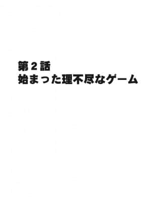 [クリムゾン] 電車の中で女をイかせる競技会に参加させられた私の1年間の記録_019