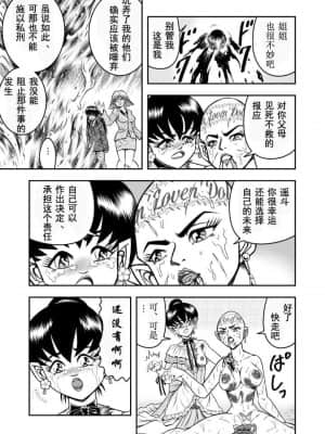 [原胡来のマンガ部屋 (原胡来)] OwnWill ボクがアタシになったとき 8# Last Ownwill [有条色狼汉化]_14