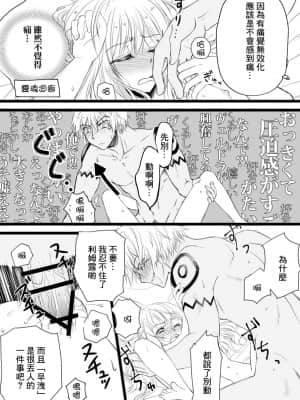 [Soboro)] Ten suratsuirogu matome 5※ R 18 (Tensei shitara Slime Datta Ken)[中國翻譯]_03