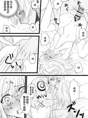 [Soboro)] Ten suratsuirogu matome 5※ R 18 (Tensei shitara Slime Datta Ken)[中國翻譯]_04