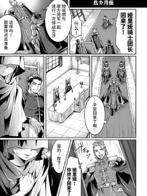 [結城とむ] 裏切りの女騎士アリア (くっ殺ヒロインズVol.11) [羅莎莉亞漢化]_21