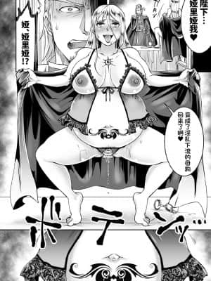 [結城とむ] 裏切りの女騎士アリア (くっ殺ヒロインズVol.11) [羅莎莉亞漢化]_22