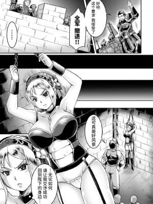 [結城とむ] 裏切りの女騎士アリア (くっ殺ヒロインズVol.11) [羅莎莉亞漢化]_05