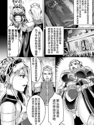 [結城とむ] 裏切りの女騎士アリア (くっ殺ヒロインズVol.11) [羅莎莉亞漢化]_02