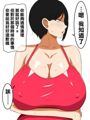 [ママの匂い] おち○ぽ馬鹿になったうちのお母さん3 [爱弹幕汉化组]_07