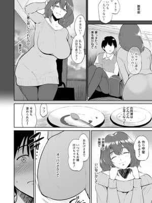 [ビフィダス] 性愛温泉 [DL版]_044_i_044