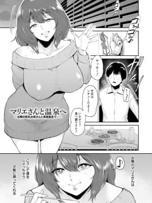 [ビフィダス] 性愛温泉 [DL版]_043_i_043