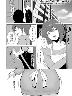 [ビフィダス] 性愛温泉 [DL版]_072_i_072