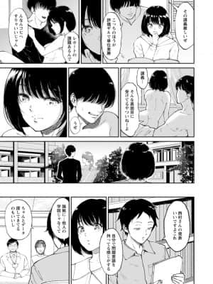 [ビフィダス] 性愛温泉 [DL版]_037_i_037