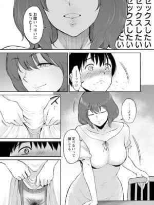 [ビフィダス] 性愛温泉 [DL版]_085_i_085