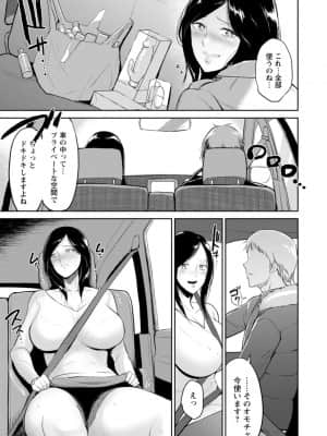 [ビフィダス] 性愛温泉 [DL版]_153_i_153