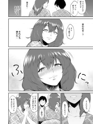 [ビフィダス] 性愛温泉 [DL版]_048_i_048