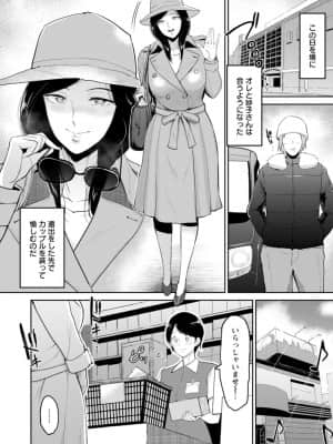 [ビフィダス] 性愛温泉 [DL版]_152_i_152