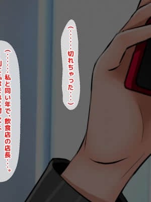 [月刊年上ミルクタンク (森乃くま)] 親子ほど歳の離れた恐い女上司が僕の年上好きを知ったら急に甘々になった件～美人と巨乳にあぐらをかき仕事ばかりしてたら行き遅れBBAになった女の焦りと葛藤の恋物語〜_032