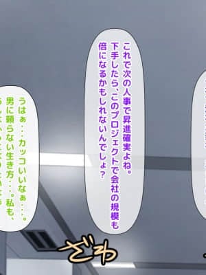 [月刊年上ミルクタンク (森乃くま)] 親子ほど歳の離れた恐い女上司が僕の年上好きを知ったら急に甘々になった件～美人と巨乳にあぐらをかき仕事ばかりしてたら行き遅れBBAになった女の焦りと葛藤の恋物語〜_006