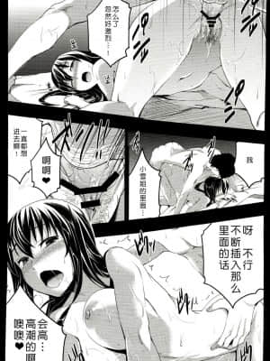 [月之废墟](C83)[おたべ★ダイナマイツ (おたべさくら)] [むかしえっち2 集団筆下ろし編][昔時豔話2 集體筆卸編][昔日豔話2 集體脫貞篇]_17