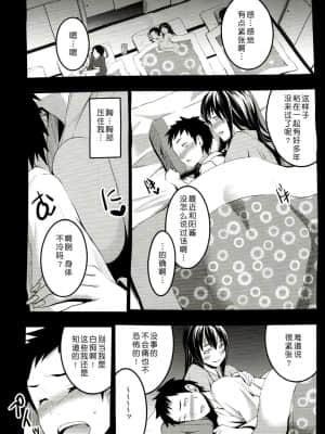 [月之废墟](C83)[おたべ★ダイナマイツ (おたべさくら)] [むかしえっち2 集団筆下ろし編][昔時豔話2 集體筆卸編][昔日豔話2 集體脫貞篇]_08