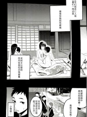 [月之废墟](C83)[おたべ★ダイナマイツ (おたべさくら)] [むかしえっち2 集団筆下ろし編][昔時豔話2 集體筆卸編][昔日豔話2 集體脫貞篇]_06