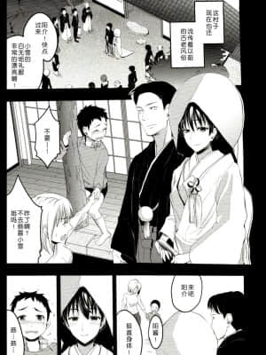 [月之废墟](C83)[おたべ★ダイナマイツ (おたべさくら)] [むかしえっち2 集団筆下ろし編][昔時豔話2 集體筆卸編][昔日豔話2 集體脫貞篇]_03