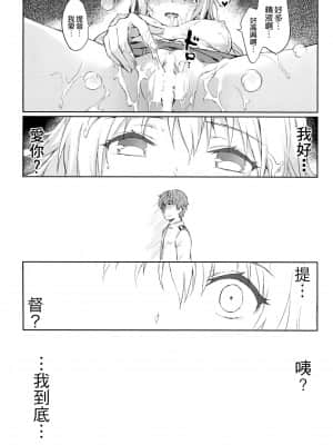 [空気系☆漢化] (C88) [HitenKei (Hiten)] もう提督の側に戻れない…弐 (隊これくしょん-艦これ-)_15_014