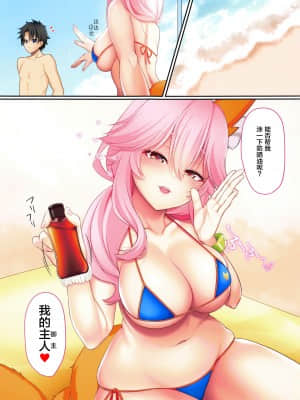 (C96) [お稲荷Summer (増島次郎)] さまーばけいしょん!! (Fate╱Grand Order) [中国翻訳]_003