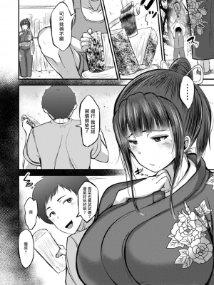 [ヨッタン] むっちり女将未亡人 (ずっ尻むっちりぃ) [羅莎莉亞漢化]_02