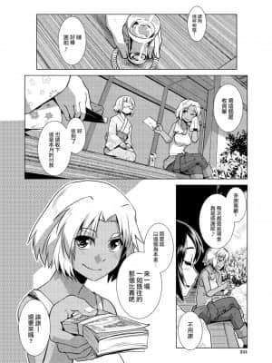 [かもたま] 本日休業~旅籠玉梓繁(殖)盛記~ (COMIC 夢幻転生 2021年10月号) [沒有漢化]_04