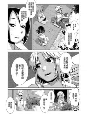 [かもたま] 本日休業~旅籠玉梓繁(殖)盛記~ (COMIC 夢幻転生 2021年10月号) [沒有漢化]_05