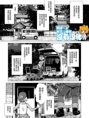 [かもたま] 本日休業~旅籠玉梓繁(殖)盛記~ (COMIC 夢幻転生 2021年10月号) [沒有漢化]