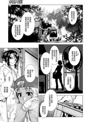 [かもたま] 本日休業~旅籠玉梓繁(殖)盛記~ (COMIC 夢幻転生 2021年10月号) [沒有漢化]_03