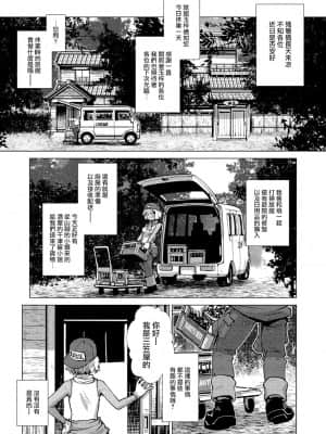 [かもたま] 本日休業~旅籠玉梓繁(殖)盛記~ (COMIC 夢幻転生 2021年10月号) [沒有漢化]_01