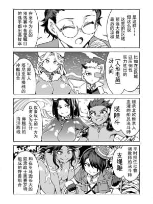 [水龍敬] ラブスレイヴ 13 (コミックめづ 2021年月15日) [caro个人翻译]_06