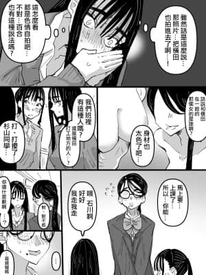 [アウェイ田] 友達のスマホにハメ撮り(百合)が保存されていた話 [沒有漢化]_4