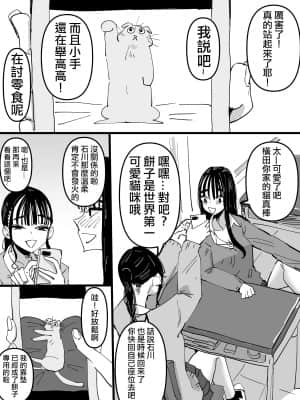 [アウェイ田] 友達のスマホにハメ撮り(百合)が保存されていた話 [沒有漢化]_1