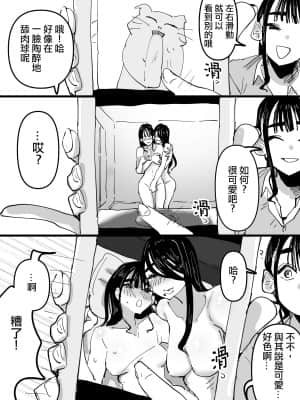 [アウェイ田] 友達のスマホにハメ撮り(百合)が保存されていた話 [沒有漢化]_2