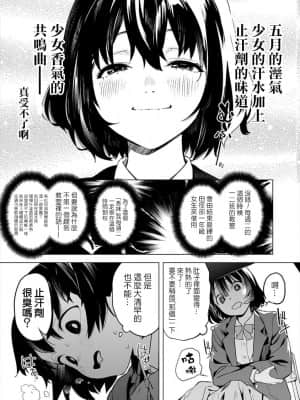 [鬼無サケル (鬼頭サケル)] 香原さんのふぇちのーと 丨 香原同學的興趣筆記 CH.01 [沒有漢化]_07