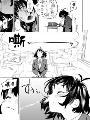 [鬼無サケル (鬼頭サケル)] 香原さんのふぇちのーと 丨 香原同學的興趣筆記 CH.01 [沒有漢化]_06