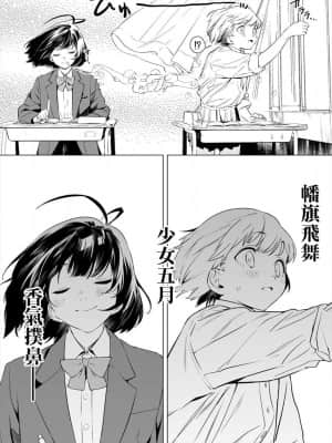 [鬼無サケル (鬼頭サケル)] 香原さんのふぇちのーと 丨 香原同學的興趣筆記 CH.01 [沒有漢化]_13