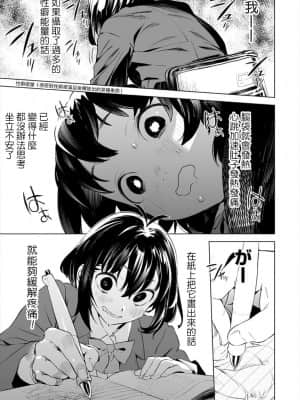 [鬼無サケル (鬼頭サケル)] 香原さんのふぇちのーと 丨 香原同學的興趣筆記 CH.01 [沒有漢化]_10